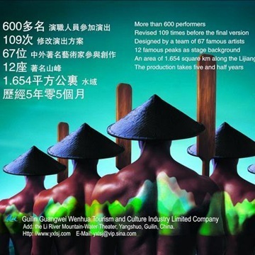 【深度解析】旅行社批發(fā)團購 桂林旅游景點門票、陽朔印象劉三姐實景演出老貴賓票全攻略