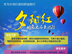為爸媽定制旅行 專業(yè)旅行社推出中老年專屬旅游產品