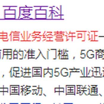 私人企業(yè)能否在廣東省辦理基礎(chǔ)電信業(yè)務(wù)？相關(guān)政策與條件解析