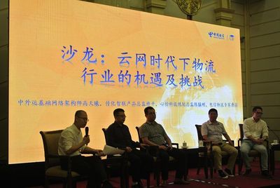 云網(wǎng)融合賦能智慧物流 億迅科技攜手中國電信打造廣東新基建標(biāo)桿